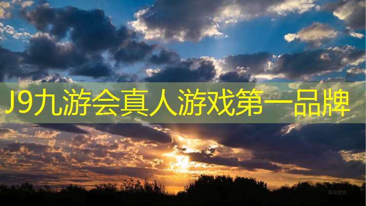 J9九游会官网：看见塑胶跑道就害怕恐惧