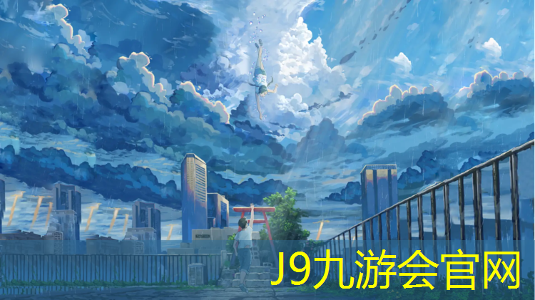 J9九游会真人游戏第一品牌：菏泽学院塑胶跑道规格